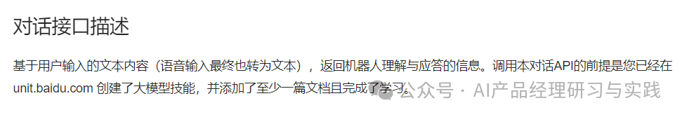 AI+智能客服：大模型可落地的最成熟场景之一