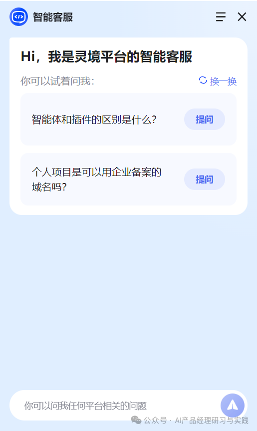 AI+智能客服：大模型可落地的最成熟场景之一
