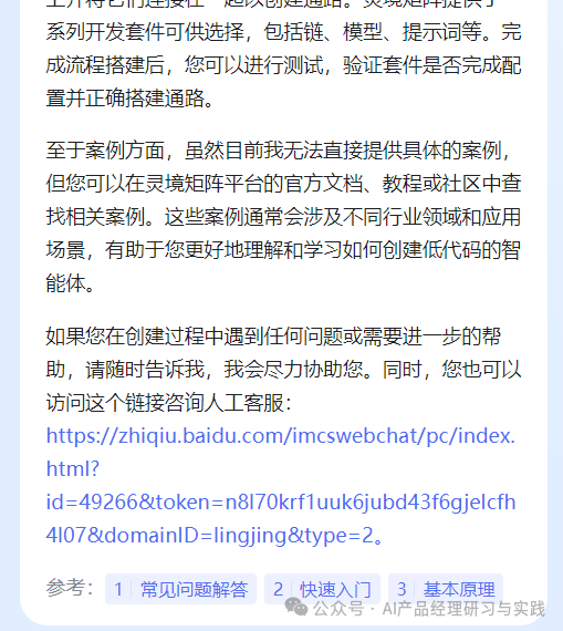 AI+智能客服：大模型可落地的最成熟场景之一