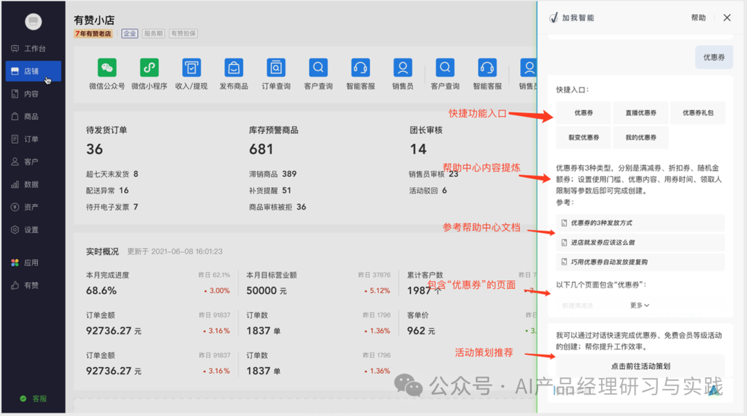 AI+智能客服：大模型可落地的最成熟场景之一