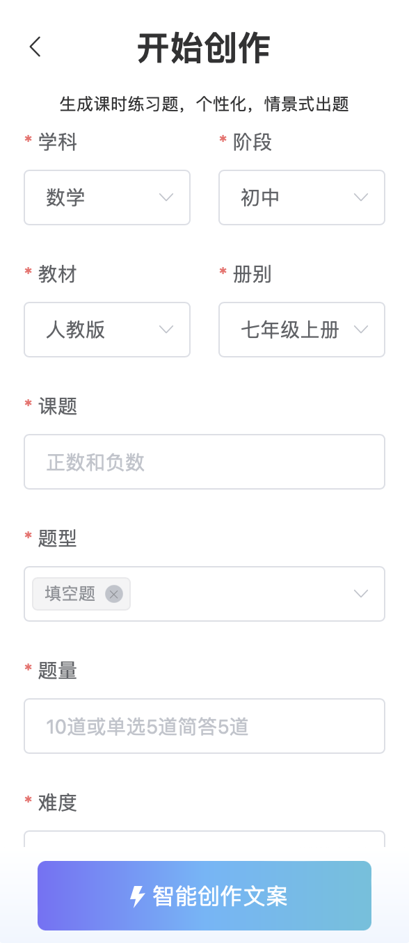 匠邦AI：您贴心的智能教学助手