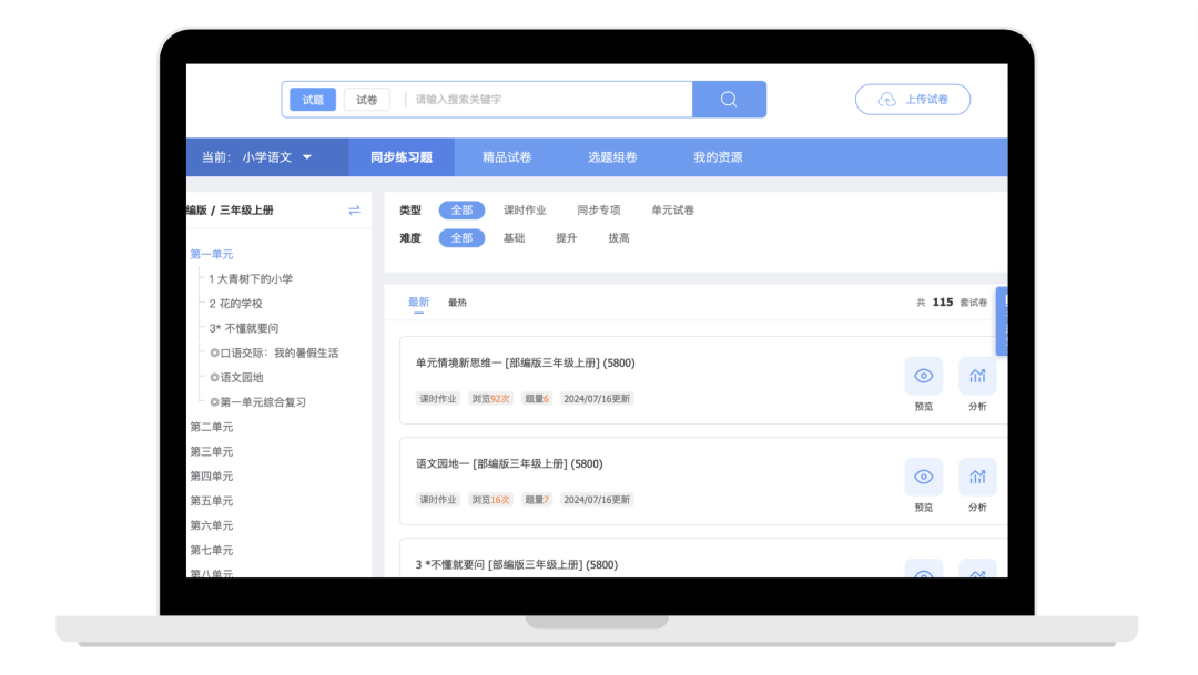 匠邦AI：您贴心的智能教学助手