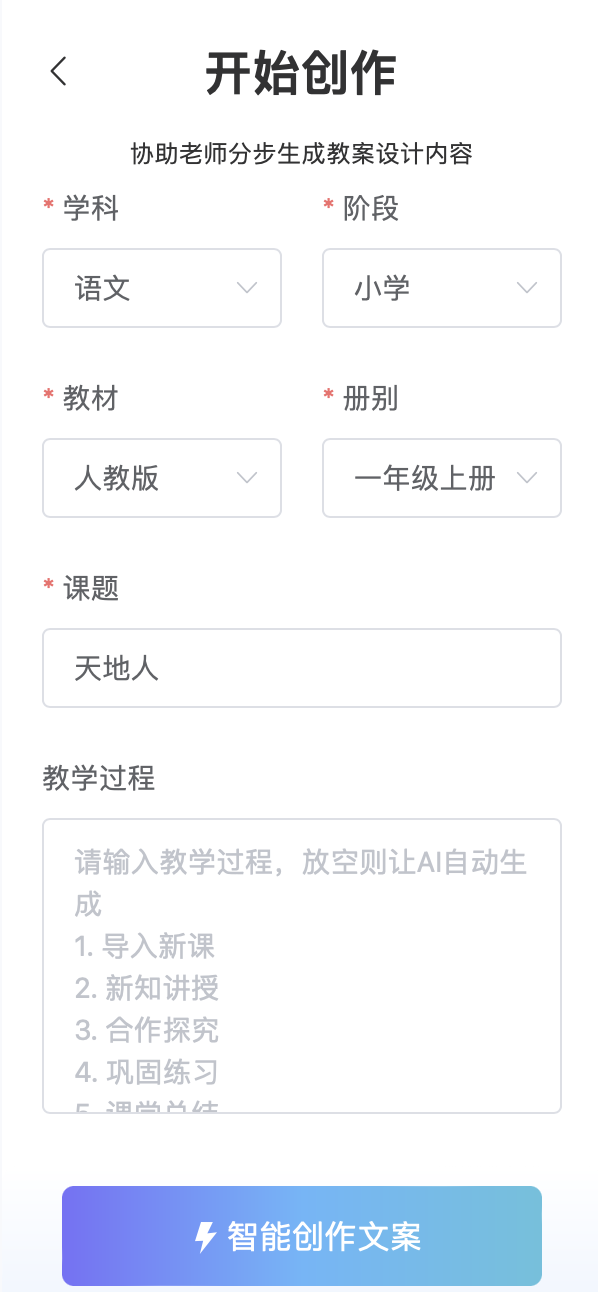 匠邦AI：您贴心的智能教学助手