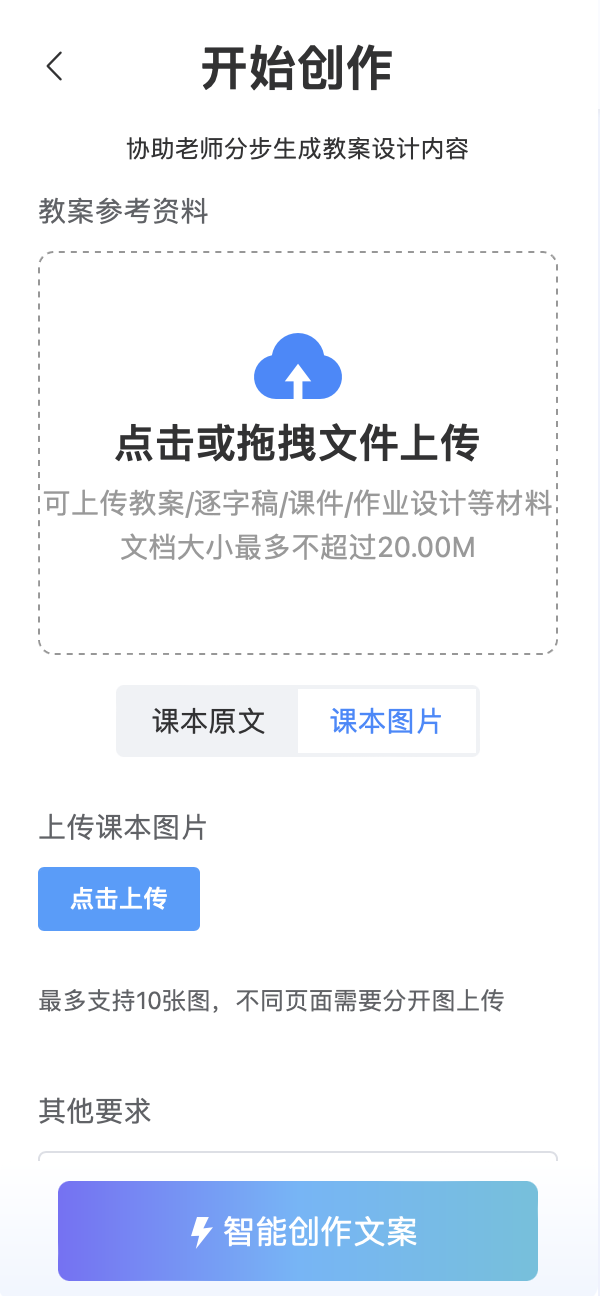 匠邦AI：您贴心的智能教学助手