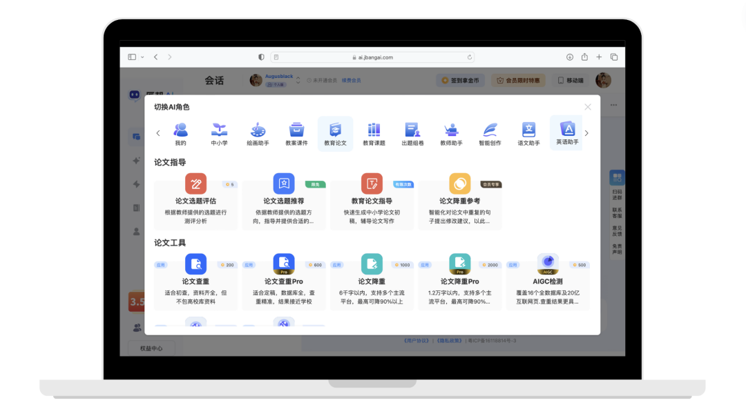 匠邦AI：您贴心的智能教学助手