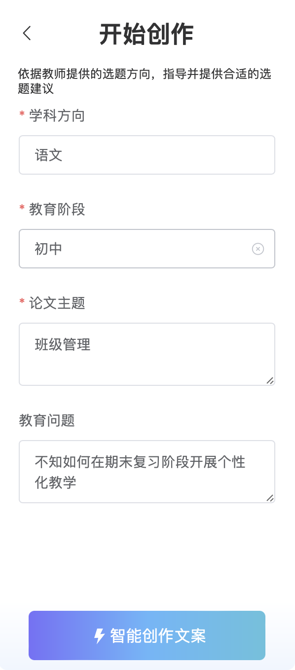 匠邦AI：您贴心的智能教学助手
