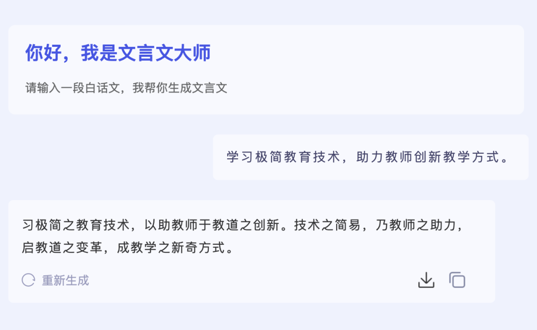 匠邦AI：您贴心的智能教学助手