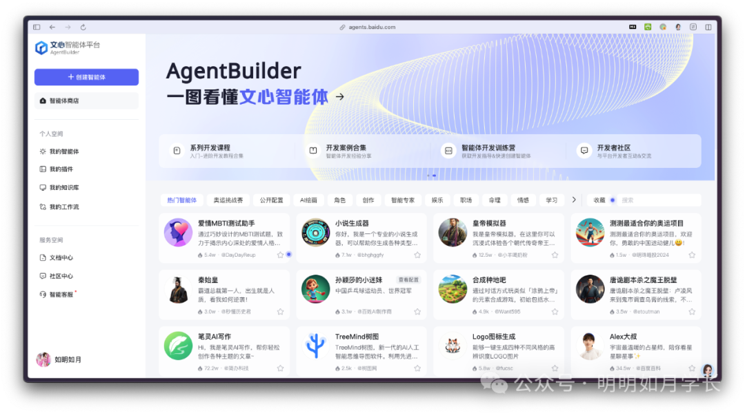 Agent 从想法到实现之六顶思考帽