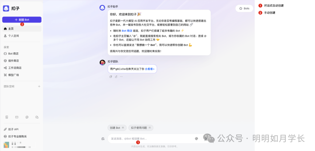 Agent 从想法到实现之六顶思考帽