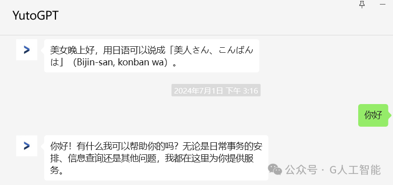 无法拒绝！GPT-4o 接入企业微信，打工人狂喜，国内网友都在疯传