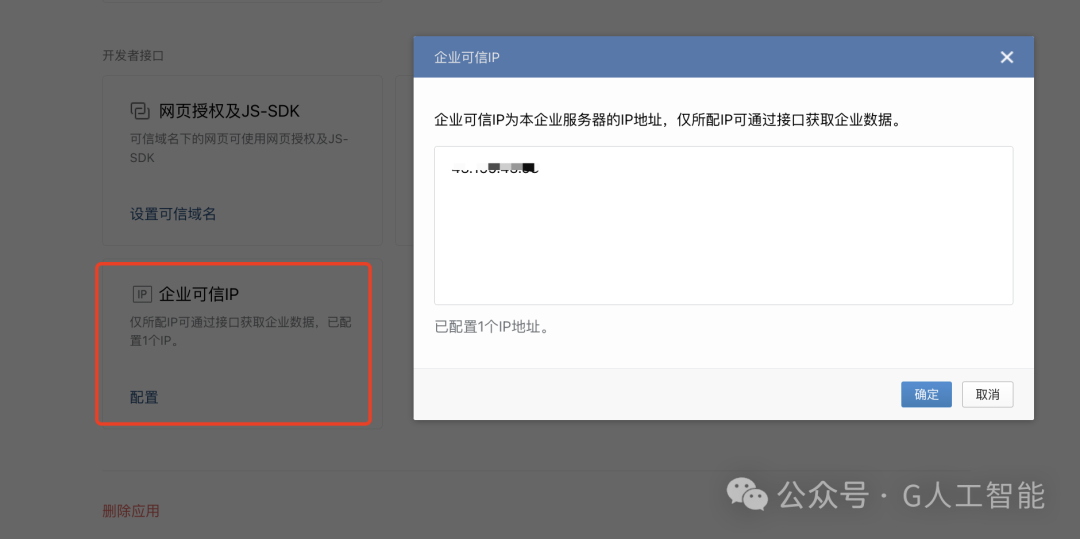 无法拒绝！GPT-4o 接入企业微信，打工人狂喜，国内网友都在疯传