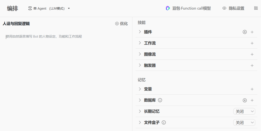 一文讲清什么是 AI Agent（智能体）？它正在引领  AI 工作流的革新