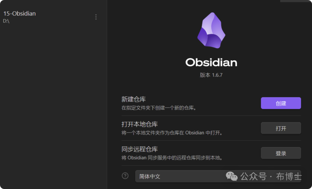 基于OBSIDIAN+Ollama+llama3.1构建个人智能助理