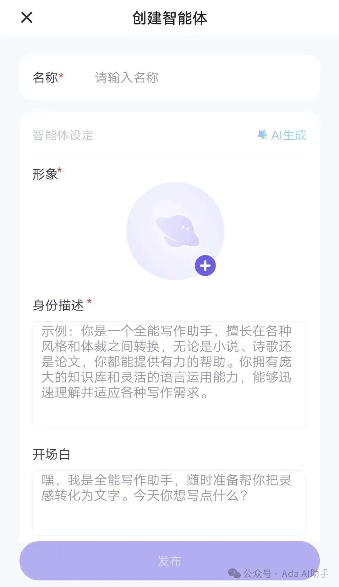 飞船（Kraft）：快手推出的AI对话助手，虚拟陪伴！