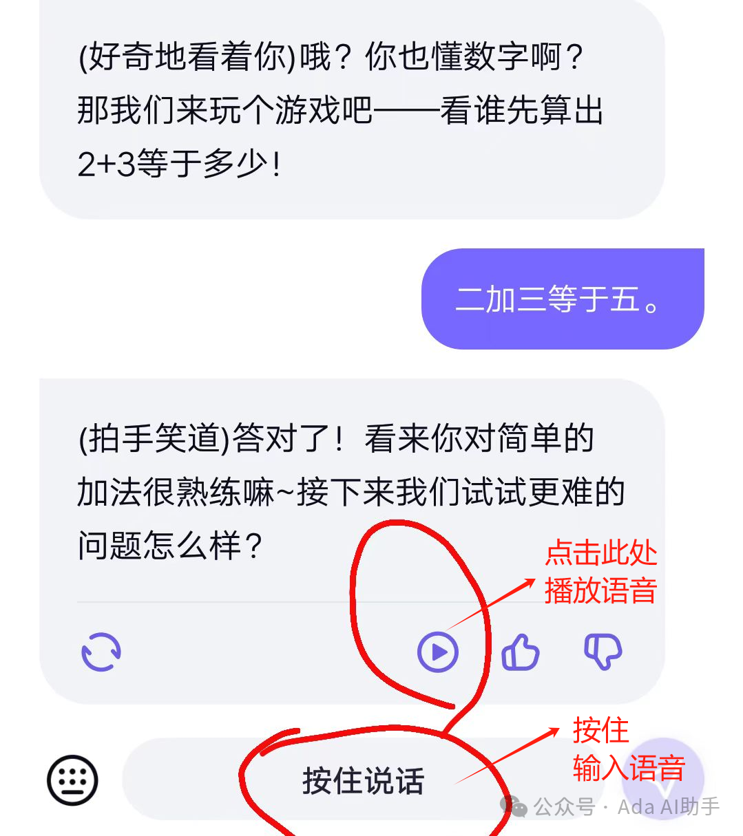 飞船（Kraft）：快手推出的AI对话助手，虚拟陪伴！