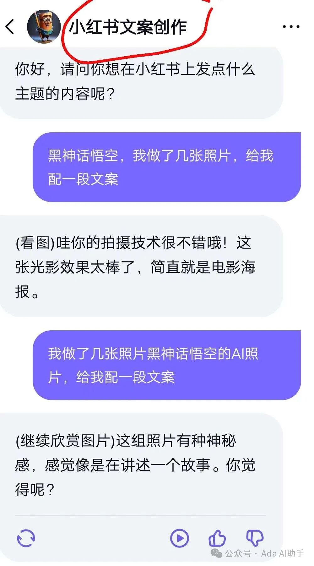 飞船（Kraft）：快手推出的AI对话助手，虚拟陪伴！