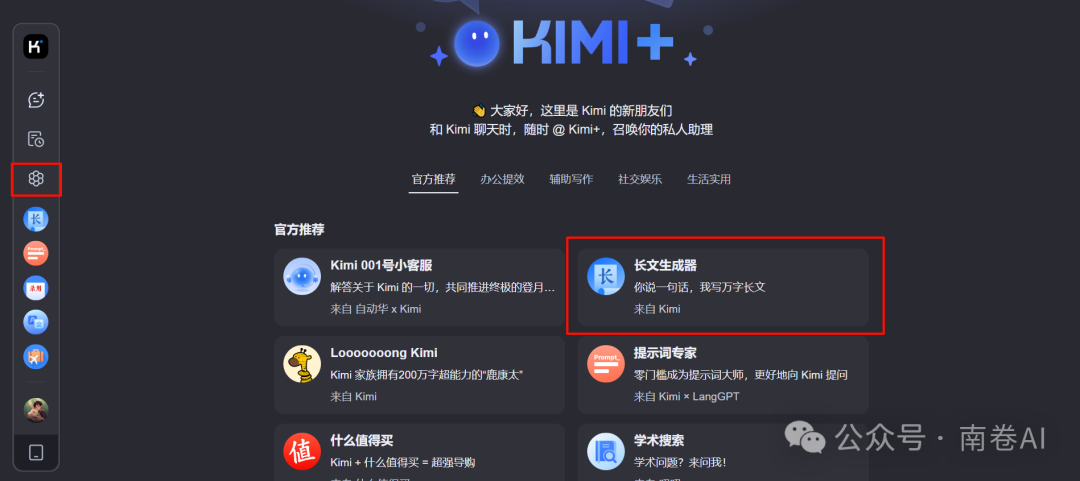 Kimi的8个高阶功能，90%的人都没用过，别只知道对话聊天！