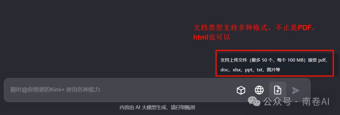 Kimi的8个高阶功能，90%的人都没用过，别只知道对话聊天！
