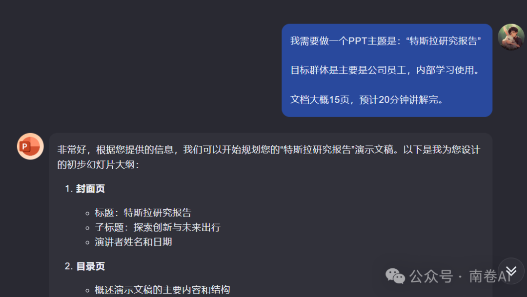 Kimi的8个高阶功能，90%的人都没用过，别只知道对话聊天！