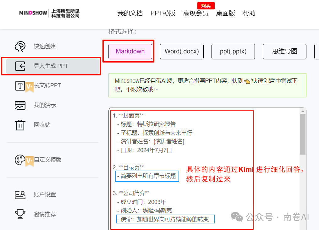 Kimi的8个高阶功能，90%的人都没用过，别只知道对话聊天！