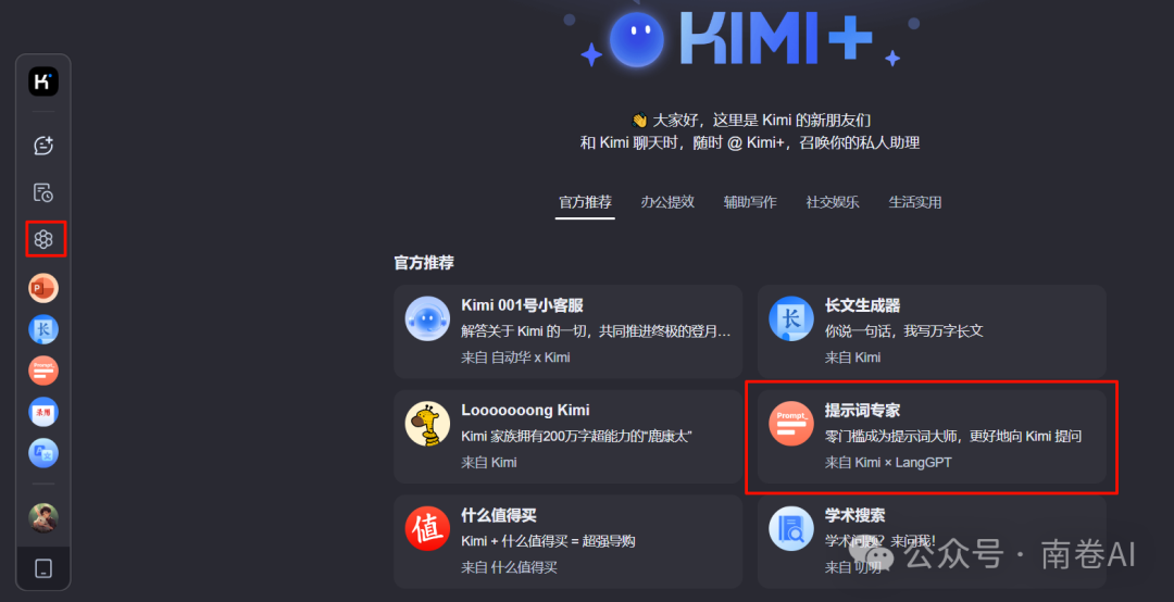 Kimi的8个高阶功能，90%的人都没用过，别只知道对话聊天！