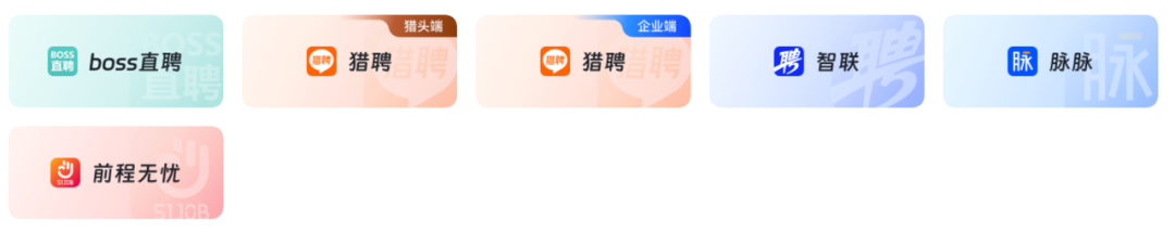 货拉拉AI招聘实践探索
