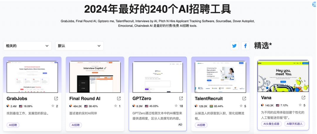 货拉拉AI招聘实践探索