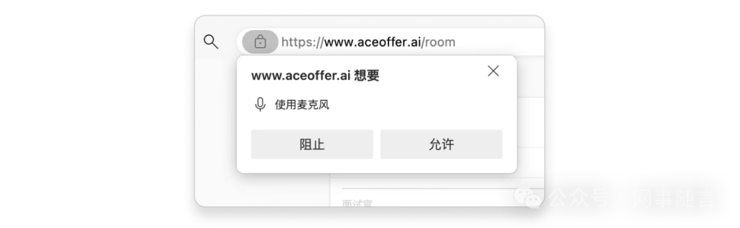 Ace offer AI辅助面试 | 提高求职成功率的秘密武器