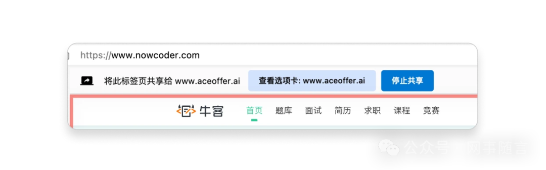 Ace offer AI辅助面试 | 提高求职成功率的秘密武器