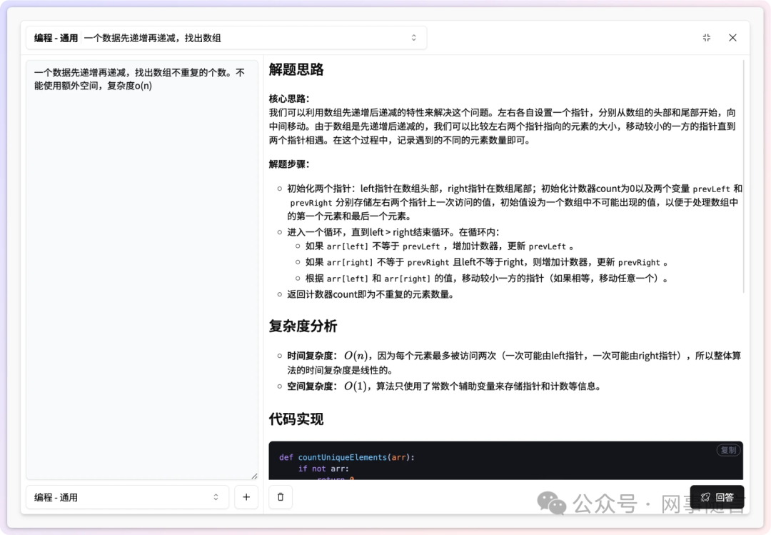 Ace offer AI辅助面试 | 提高求职成功率的秘密武器