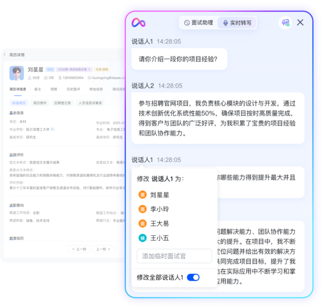 「AI+招聘」新模式，用友大易用腾讯会议重新定义面试体验