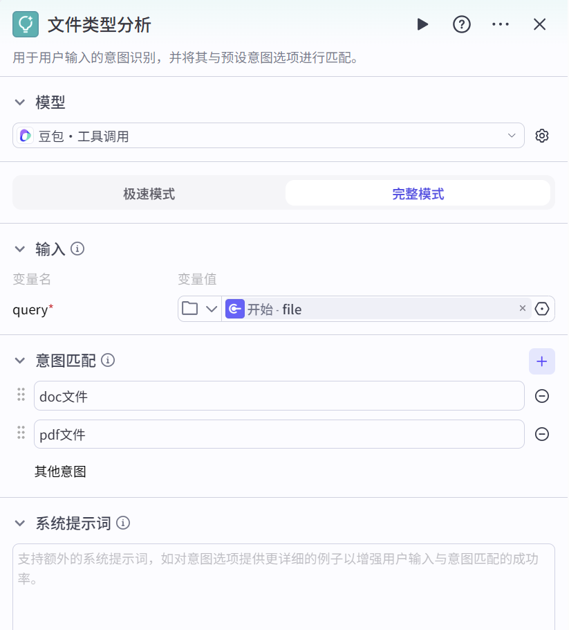AI【简历评估】智能体：一个找"工作"的工作流