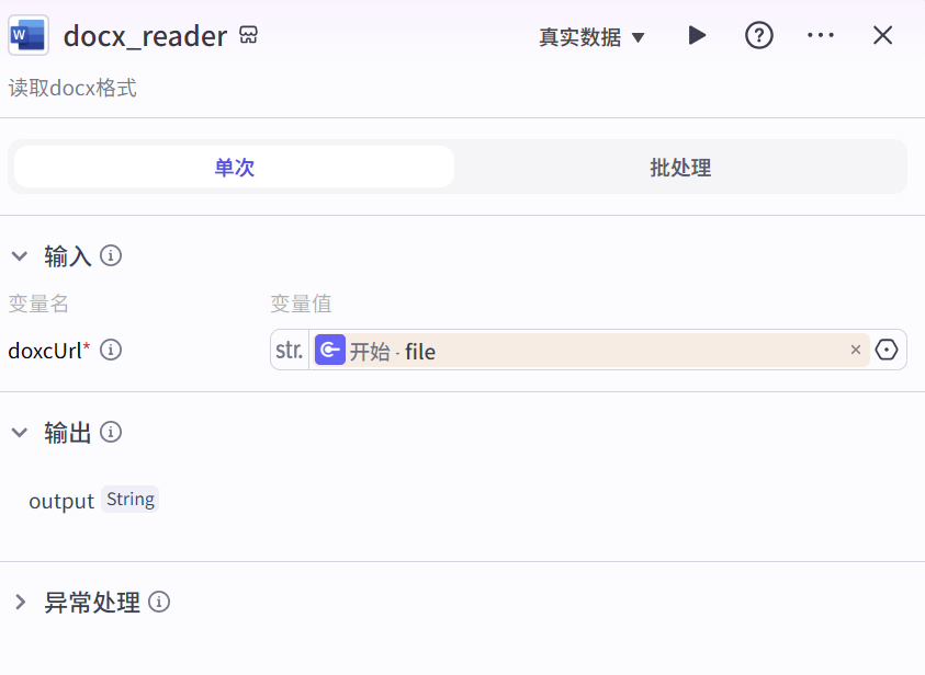 AI【简历评估】智能体：一个找"工作"的工作流