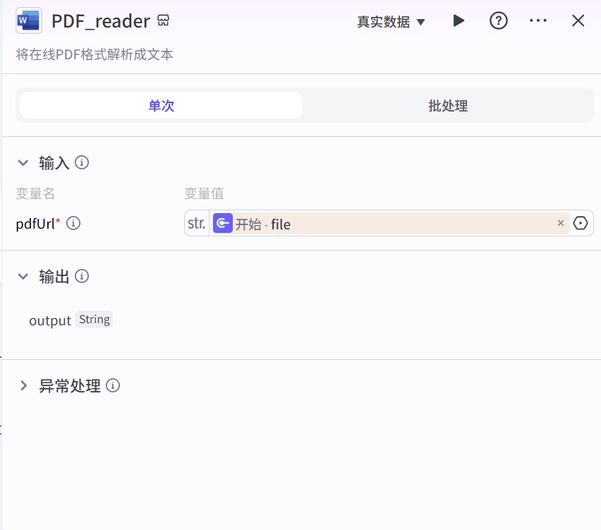 AI【简历评估】智能体：一个找"工作"的工作流