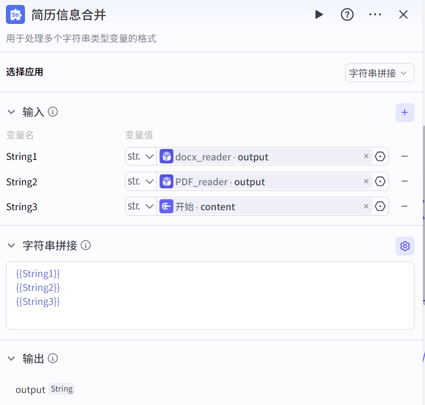 AI【简历评估】智能体：一个找"工作"的工作流