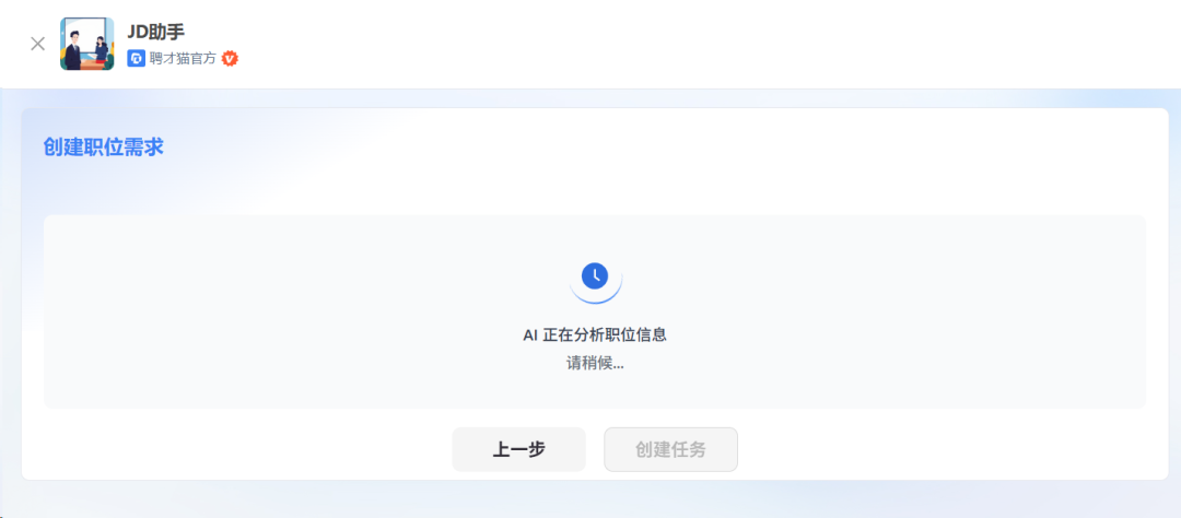 AI招聘的下一站：聘才猫平台全流程智能体亲测体验