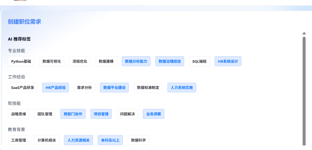 AI招聘的下一站：聘才猫平台全流程智能体亲测体验