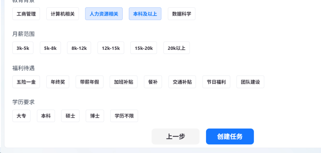 AI招聘的下一站：聘才猫平台全流程智能体亲测体验