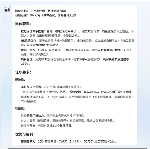 AI招聘的下一站：聘才猫平台全流程智能体亲测体验