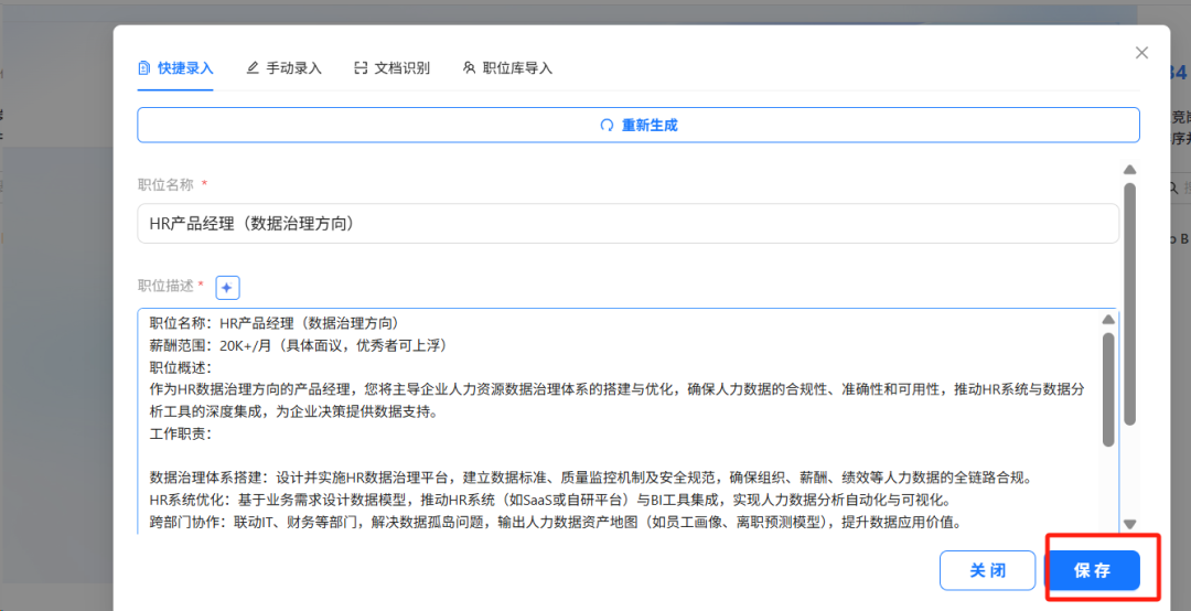 AI招聘的下一站：聘才猫平台全流程智能体亲测体验