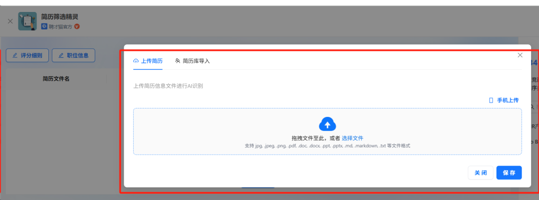 AI招聘的下一站：聘才猫平台全流程智能体亲测体验