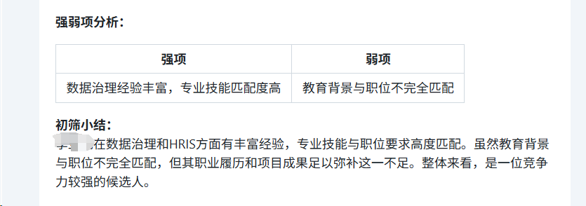 AI招聘的下一站：聘才猫平台全流程智能体亲测体验