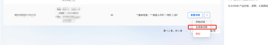 AI招聘的下一站：聘才猫平台全流程智能体亲测体验