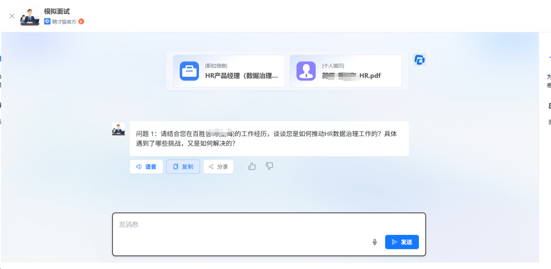 AI招聘的下一站：聘才猫平台全流程智能体亲测体验