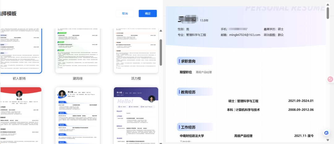 AI招聘的下一站：聘才猫平台全流程智能体亲测体验