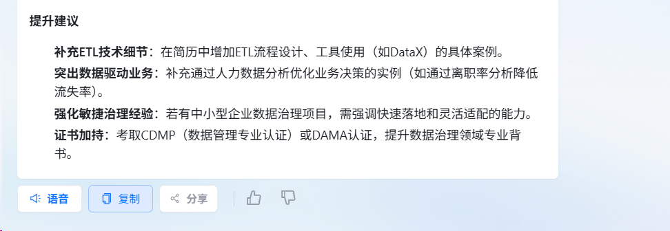 AI招聘的下一站：聘才猫平台全流程智能体亲测体验