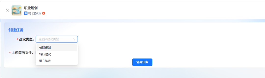 AI招聘的下一站：聘才猫平台全流程智能体亲测体验