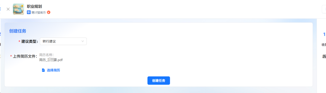 AI招聘的下一站：聘才猫平台全流程智能体亲测体验