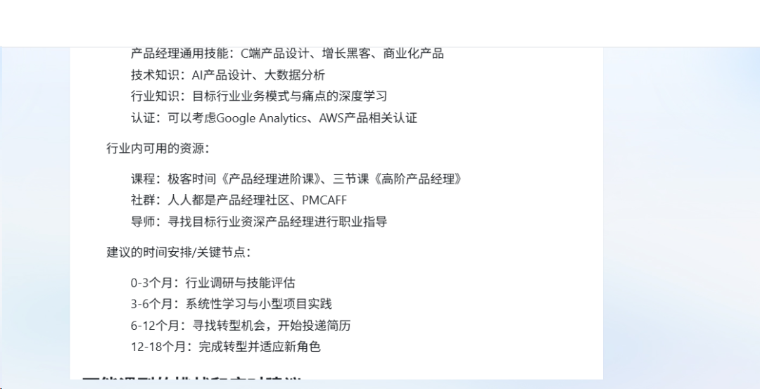 AI招聘的下一站：聘才猫平台全流程智能体亲测体验