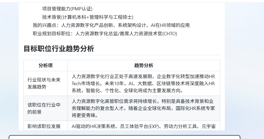 AI招聘的下一站：聘才猫平台全流程智能体亲测体验